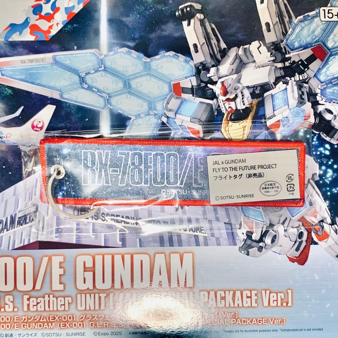 大阪・関西万博 RX-78F00/Eガンダム JALスペシャルパッケージVer