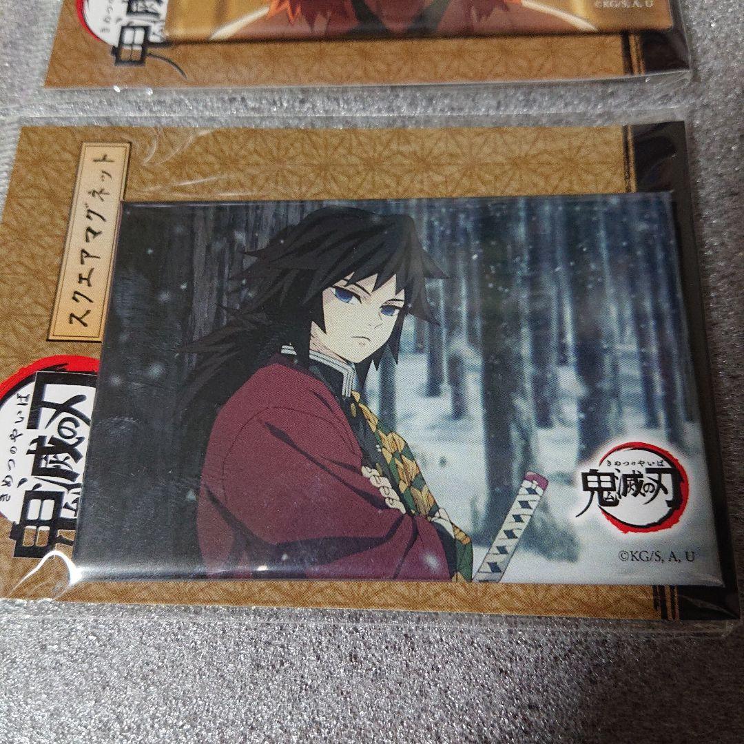 鬼滅の刃　スクエアマグネット　冨岡義勇＆錆兎