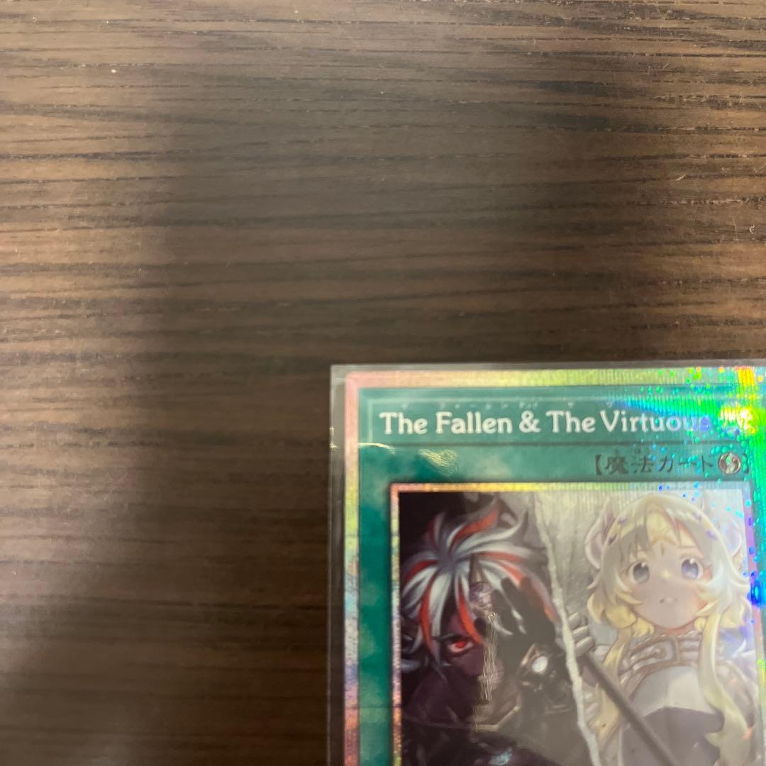 遊戯王　The Fallen & The Virtuous　プリシク⑧