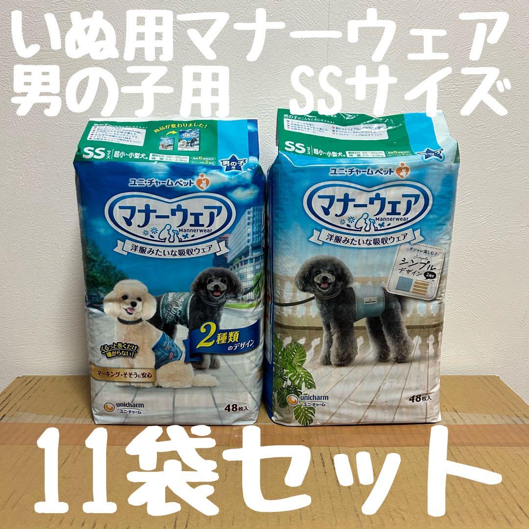 いぬ用マナーウェア 男の子用 SSサイズ 48枚入り 11袋セット いぬ用