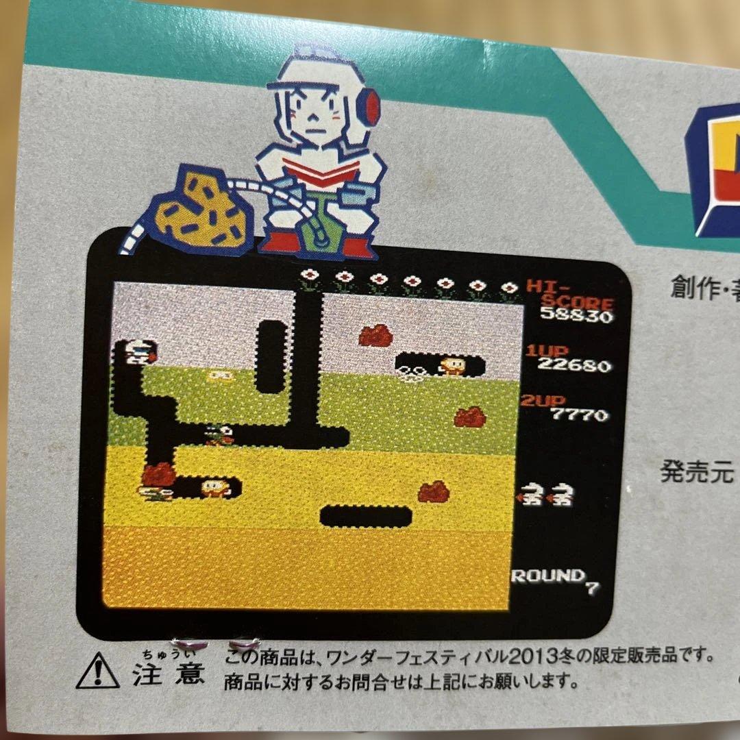 ガーガメル　ソフビシリーズ　ディグダグ　フィギュア　ナムコ【未開封】