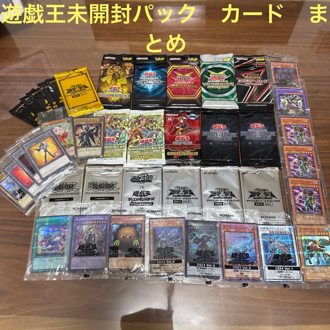遊戯王】未開封パック・BOX 買取リスト□全国対応の宅配買取！ - お
