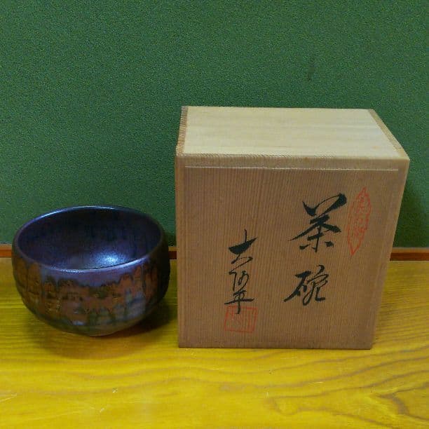 茶碗(えびの焼)