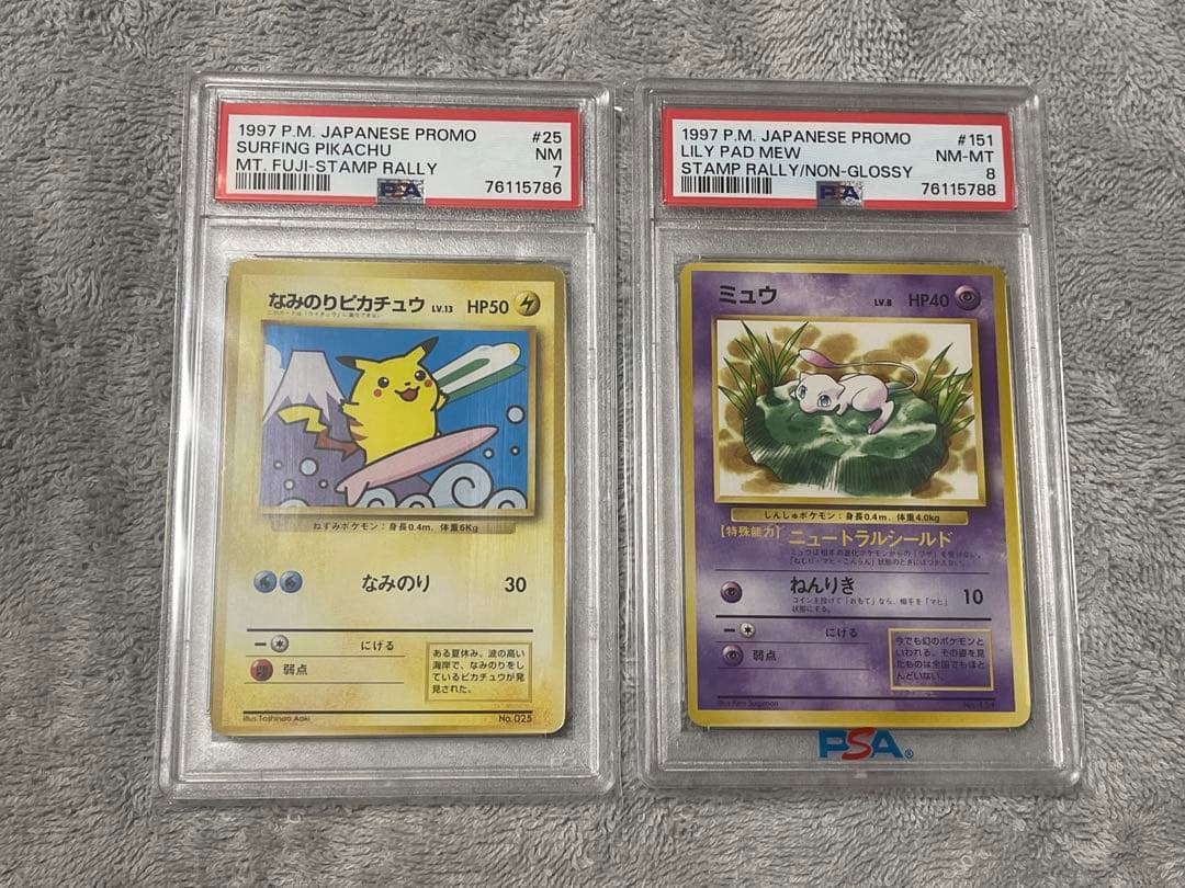 なみのりピカチュウ/ミュウ 旧裏 JR東日本スタンプラリー/管理:MP0329H