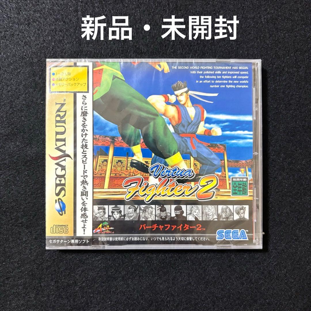 新品・未開封】セガサターン バーチャファイター2 - メルカリ
