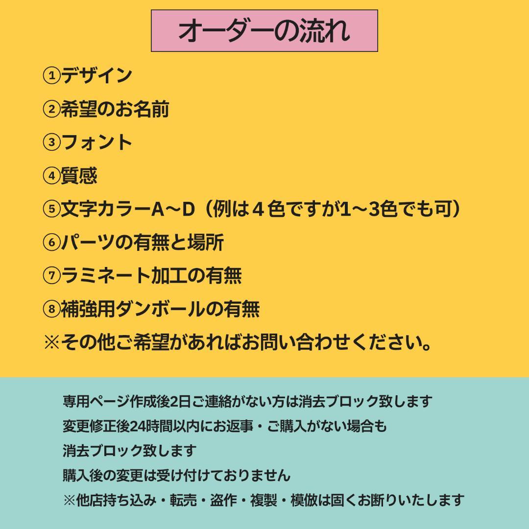 【オーダー受付中♥】ぷっくりネームボード【基本料金1100円】