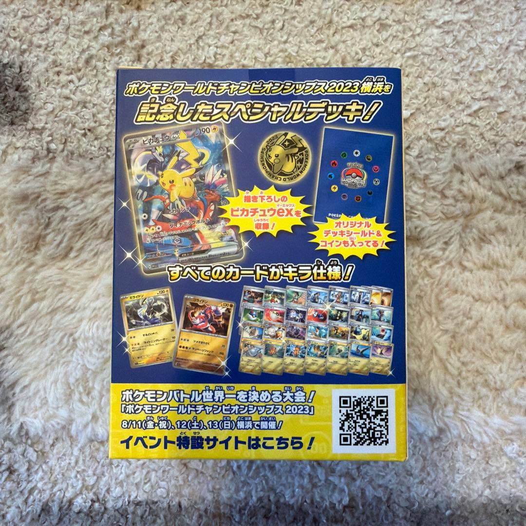 値下中【新品未開封】横浜記念デッキ ピカチュウWCS2023横浜 ポケモンカード