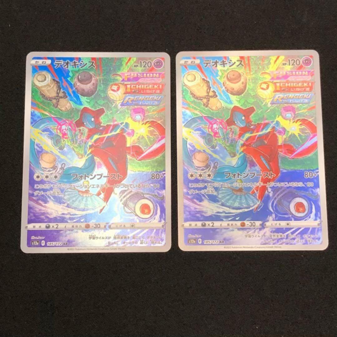 【ポケカ】Vユニ AR 28種78枚セット【s12a】オマケ4枚付き！