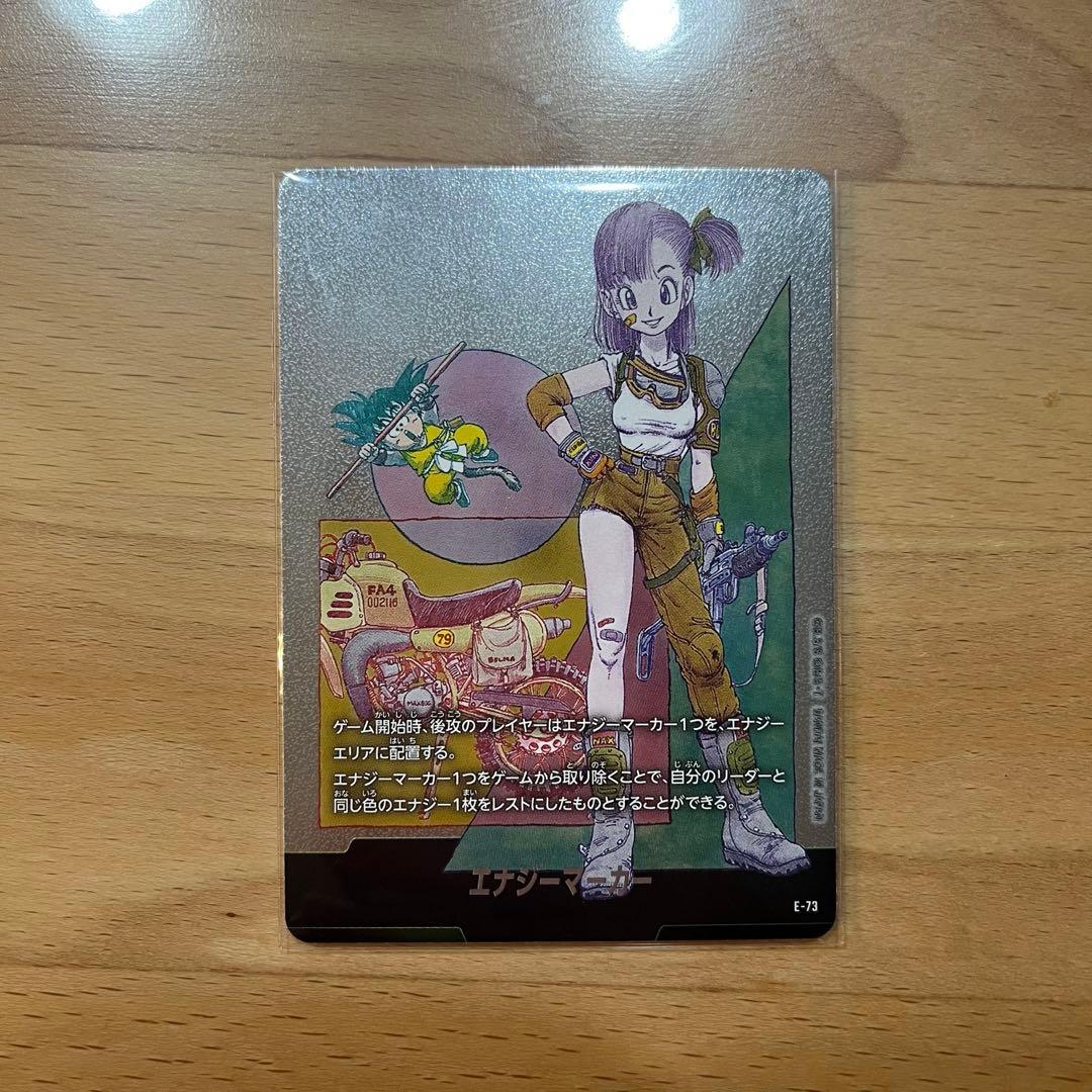 エナジーマーカー 10巻 ブルマ E-73 MANGA BOOSTER 02 エナジー