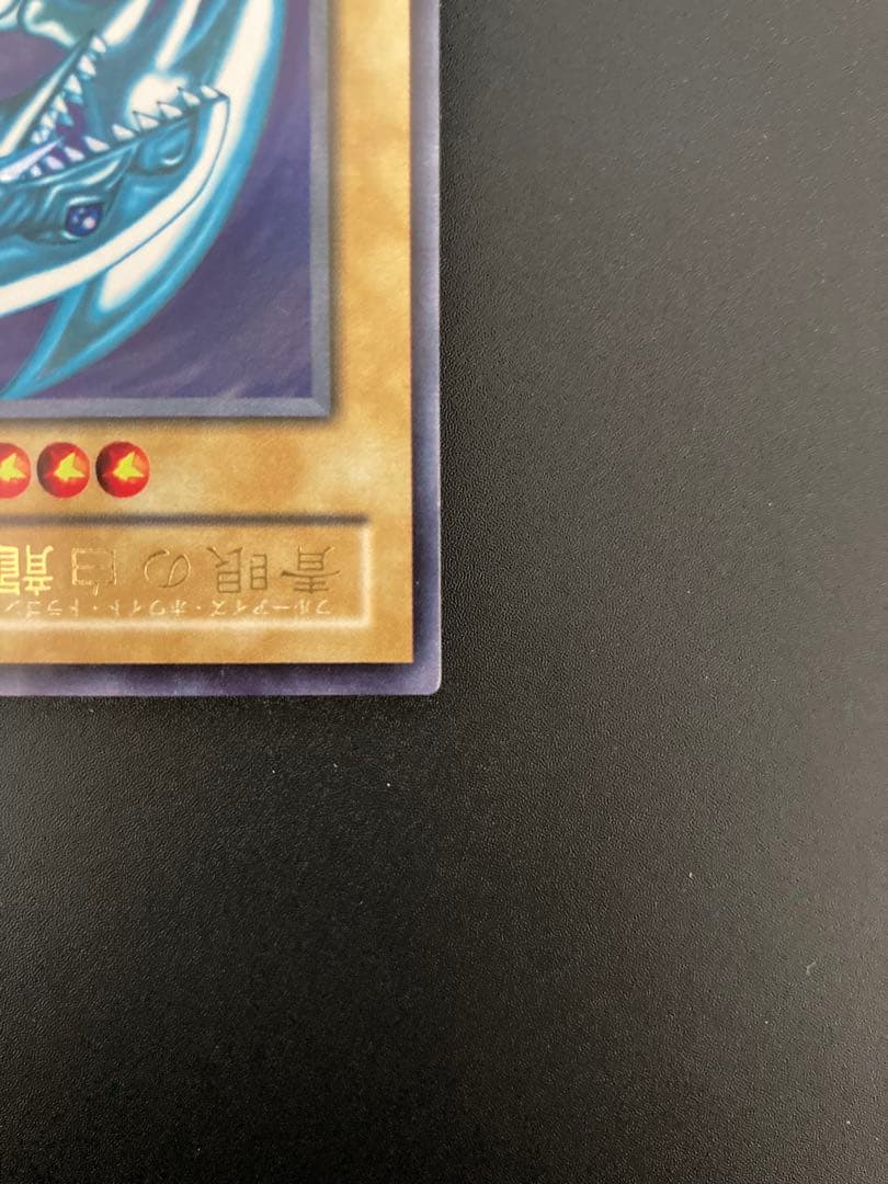 k*z様 【美品】300円スタート 青眼の白龍 LB-01 ブルーアイズホワイト