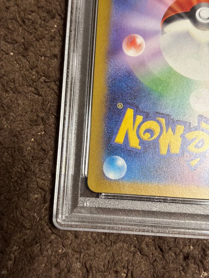 ピカチュウ マスターボールミラー PSA10 ポケモンカード