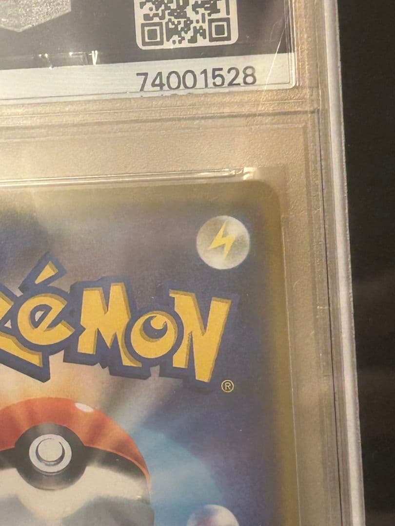 シブヤのピカチュウ　ポケカ　ポケモン　渋谷　PSA10