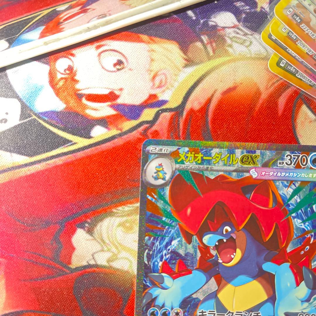 メガオーダイルEX 370HP ポケモンカード