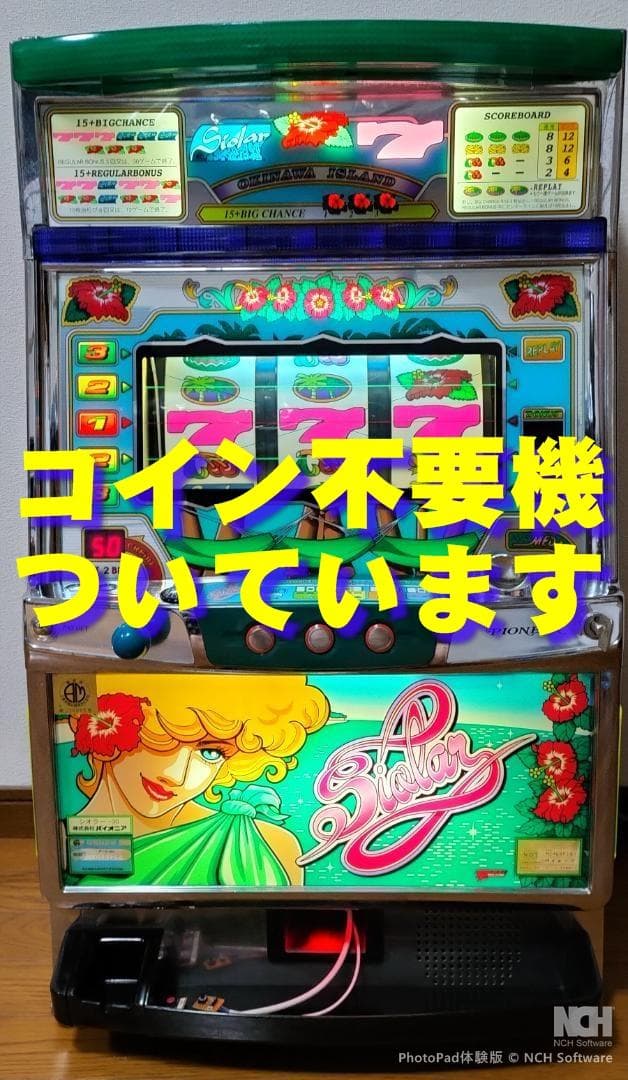 パチスロ実機】パイオニア☆ハイハイシオサイ30【オートプレイ付コイン