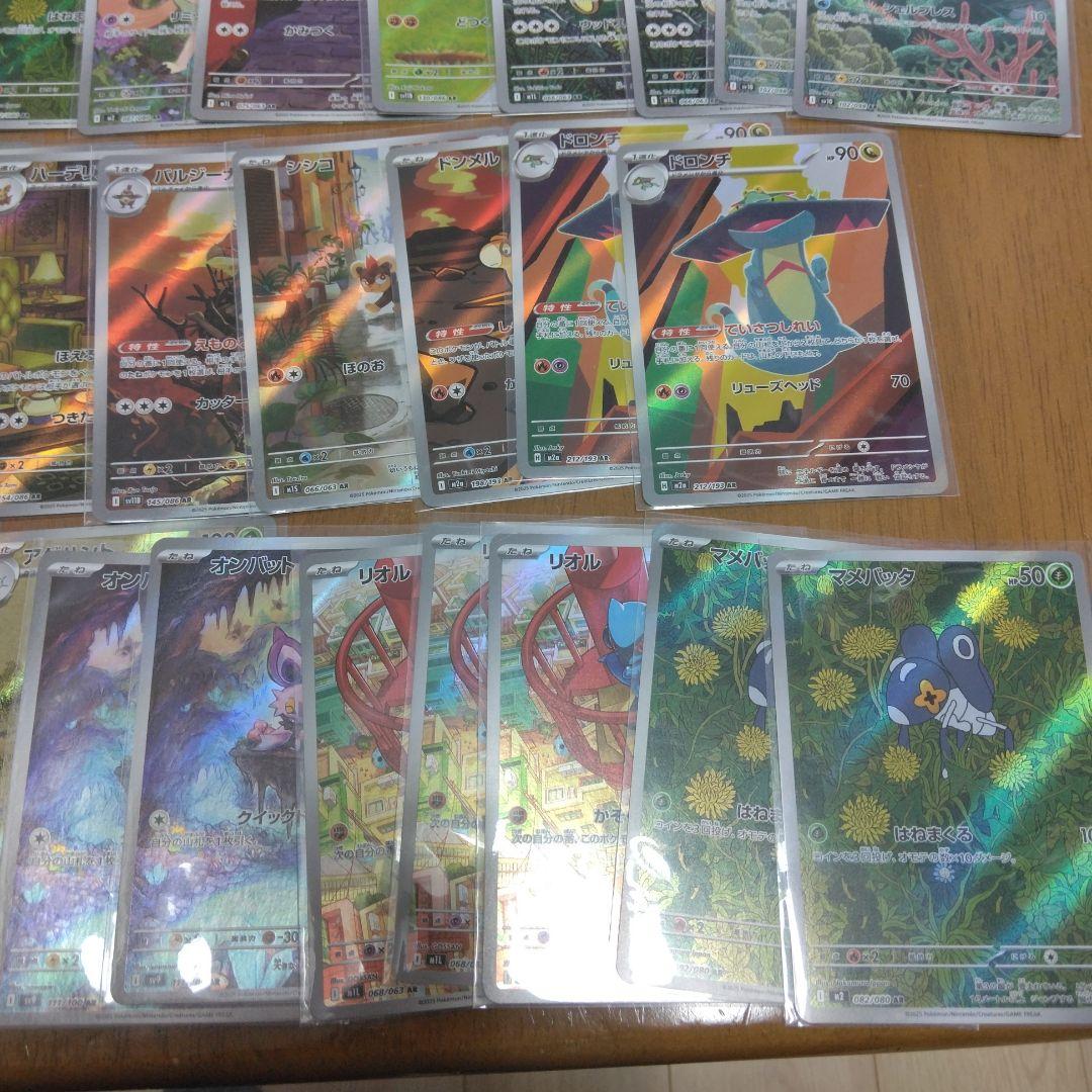 ポケモンカード AR90枚セット