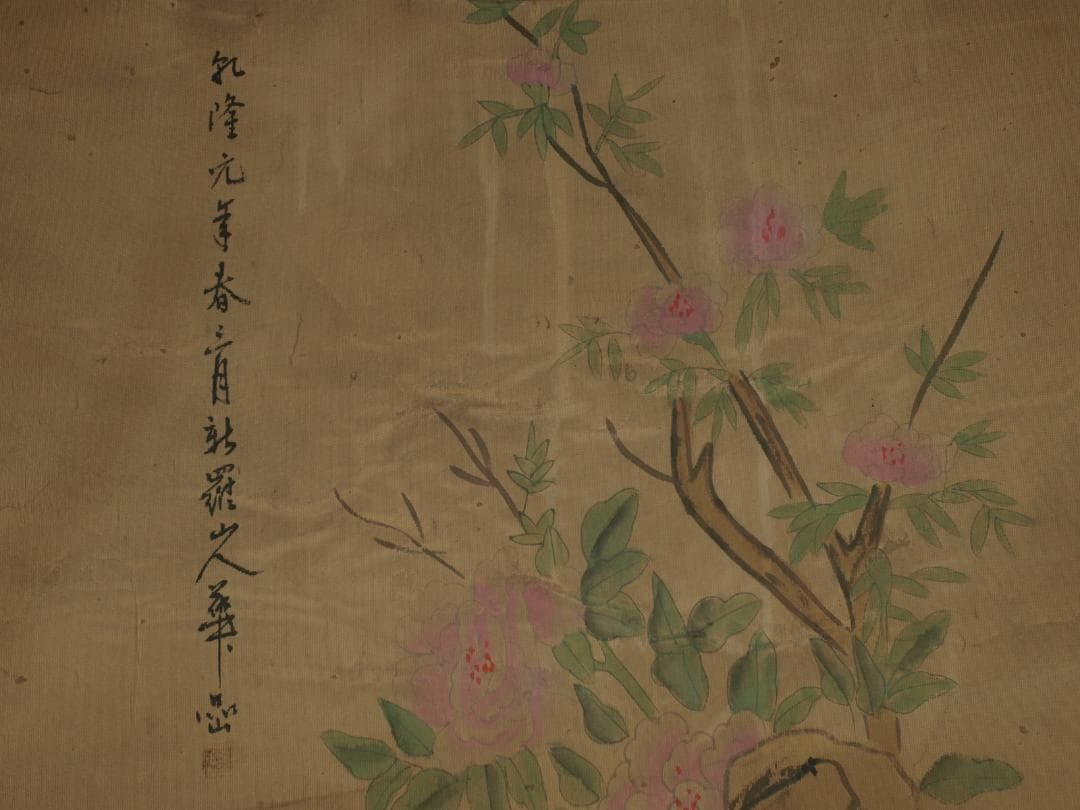 民間仕入れ品　中国　清时代の画家　华岩作 肉筆絵骨董品 BD300A13-2