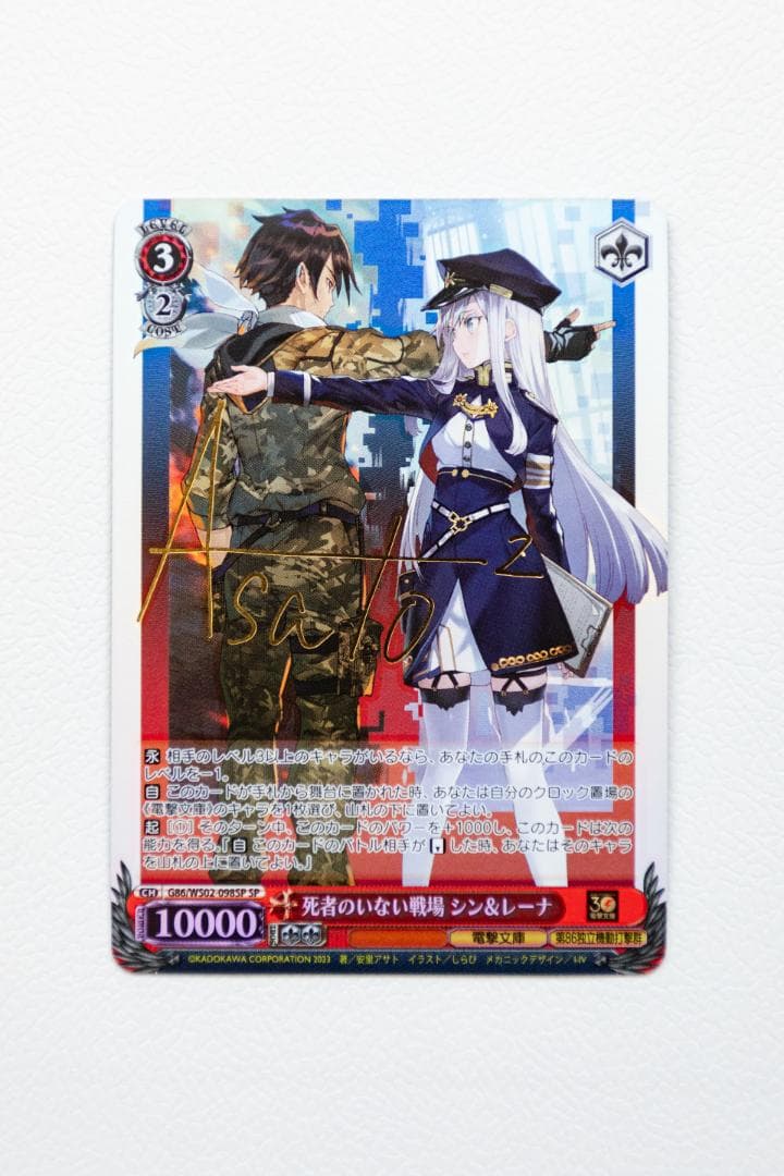 サンライトブライド 春日未来 SEC 状態A ヴァイス アイマス ミリオン