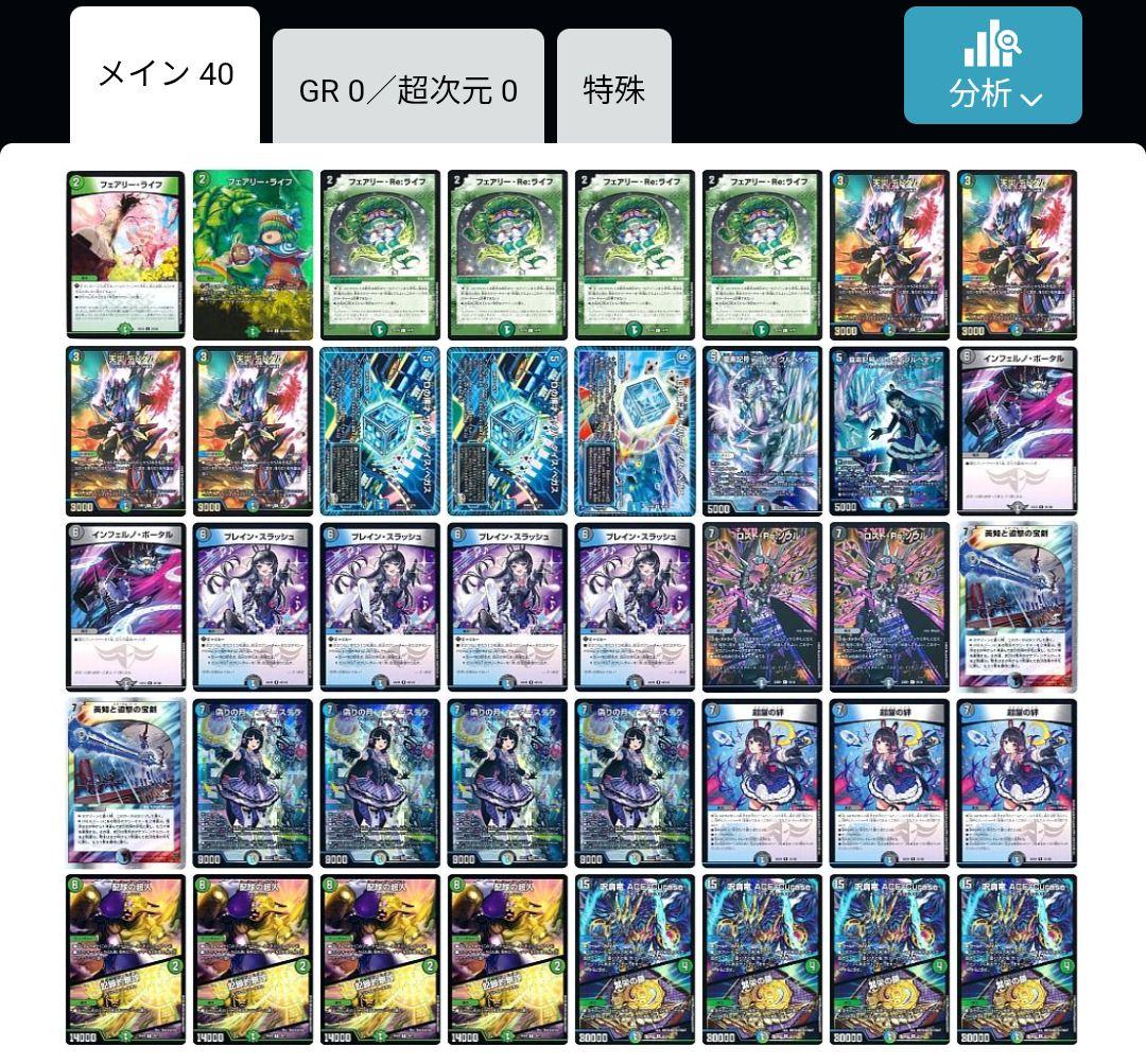 アナカラーインターステラ デッキ - メルカリ