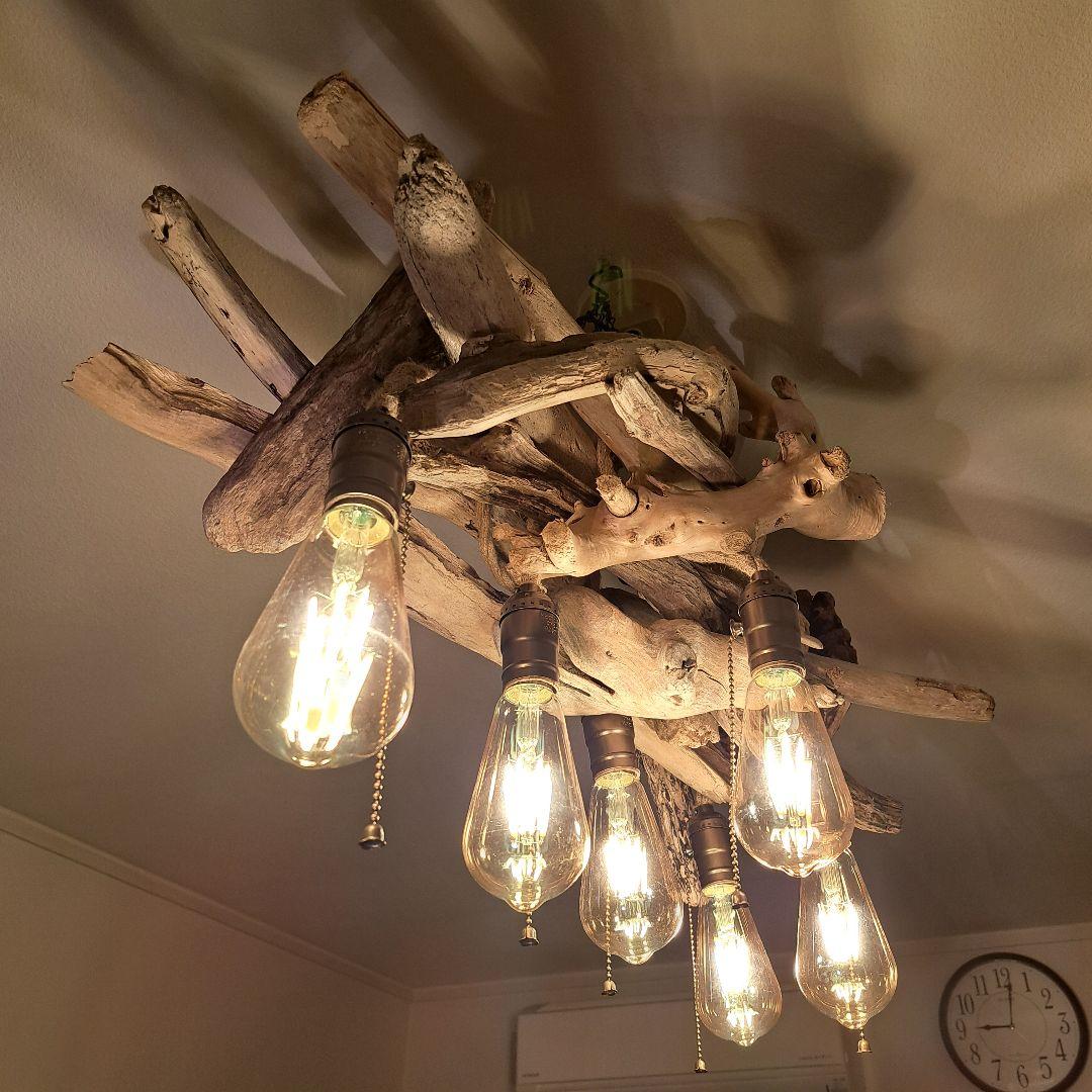 流木インテリア　ヴィンテージ　 エジソン球付　6〜15帖　洒落たペンダントライト