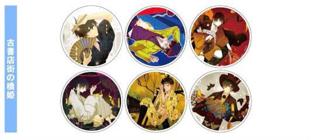 古書店街の橋姫 アクリルコースター 古書店街の橋姫 アクリルコースター