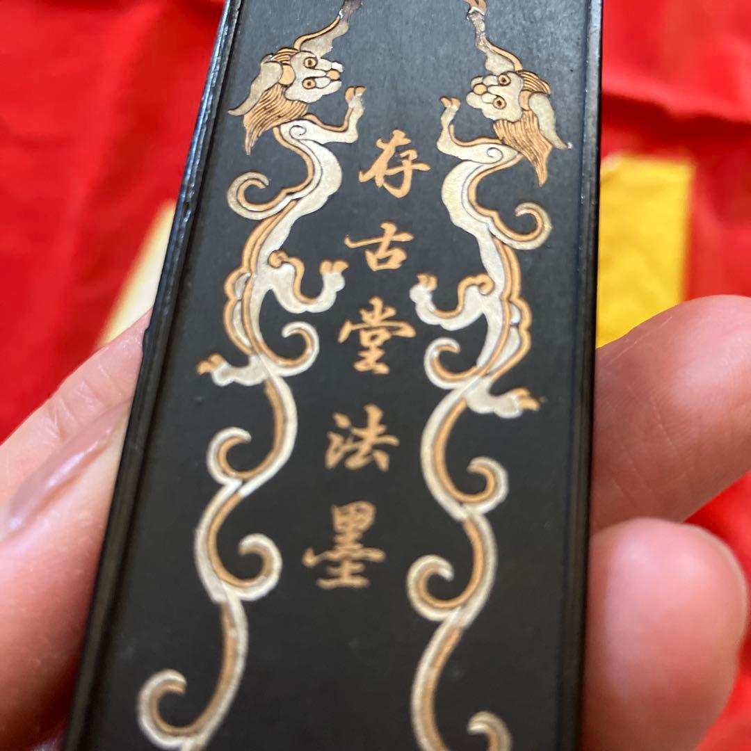 R*O様 A 中国墨 中国書画墨 存古堂法墨