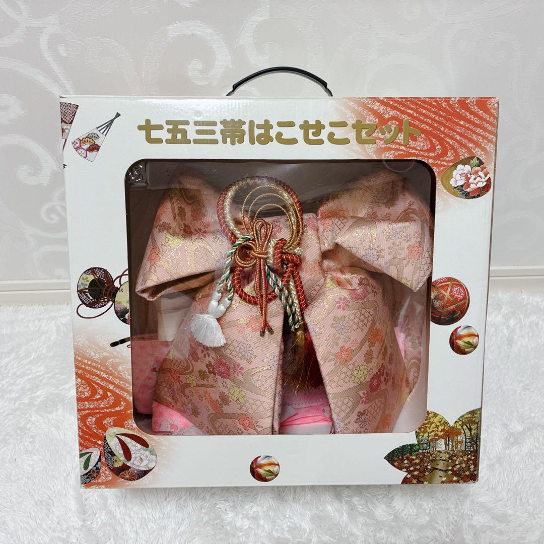 七五三 753 ７歳 はこせこセット　帯つき　小物多数　結び帯　箱せこ