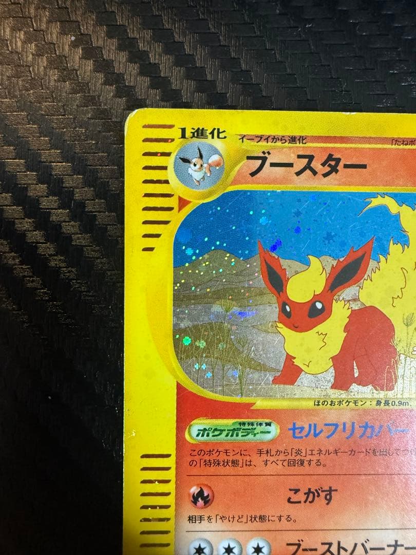 ブースター 拡張パック第4弾 裂けた大地 017/088 カードe