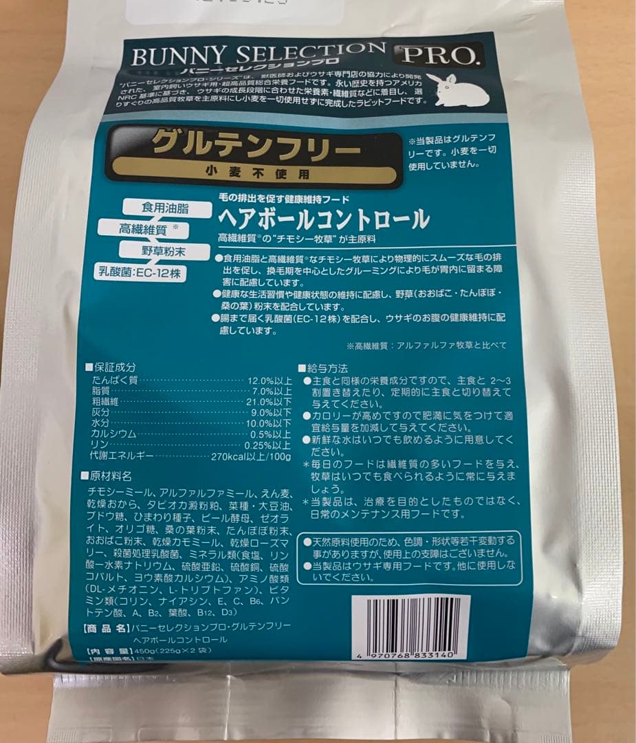 《mino》⭐️バニセレプロヘアボールコントロール＋試食品プレゼント他追加有