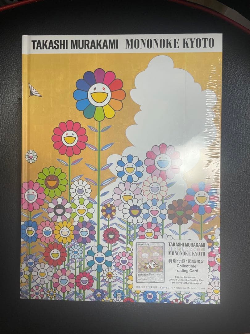 村上隆　もののけ京都　図鑑限定カード付&casa Brutus舞妓カード 村上隆もののけ京都図鑑限定カード付&casa Brutus舞妓カード