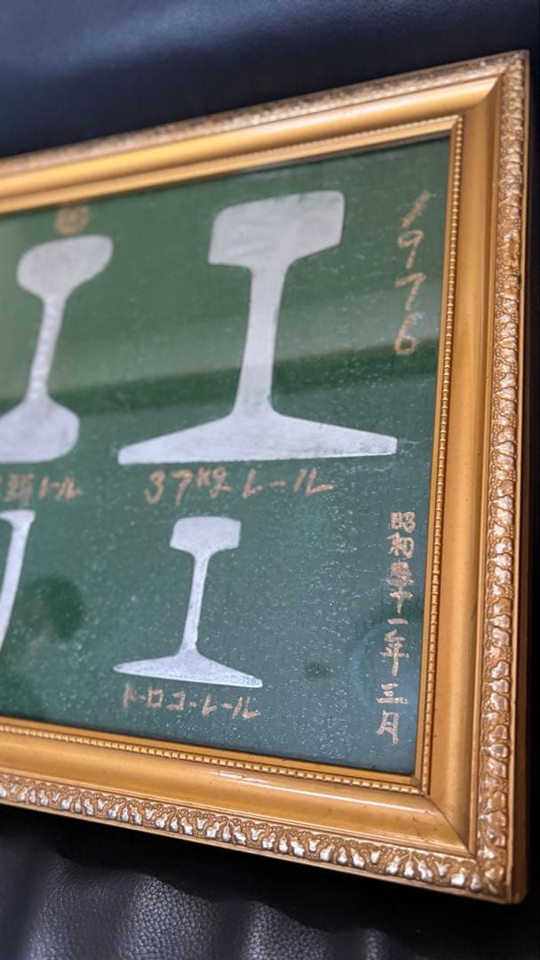 レア＊国鉄 1976 青函トンネル カットレール 鉄道部品