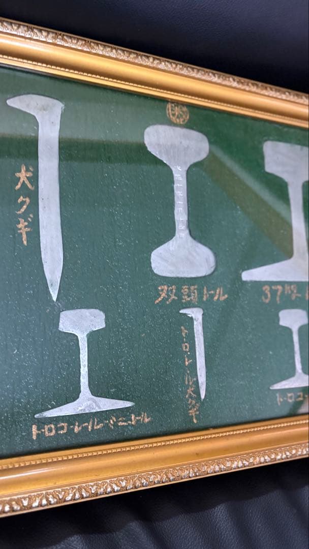 レア＊国鉄 1976 青函トンネル カットレール 鉄道部品