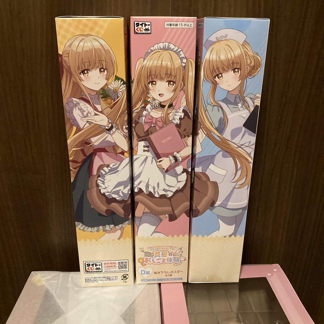 【お隣の天使様】真昼のおしごと体験 タイトーくじ A LH D Fセット