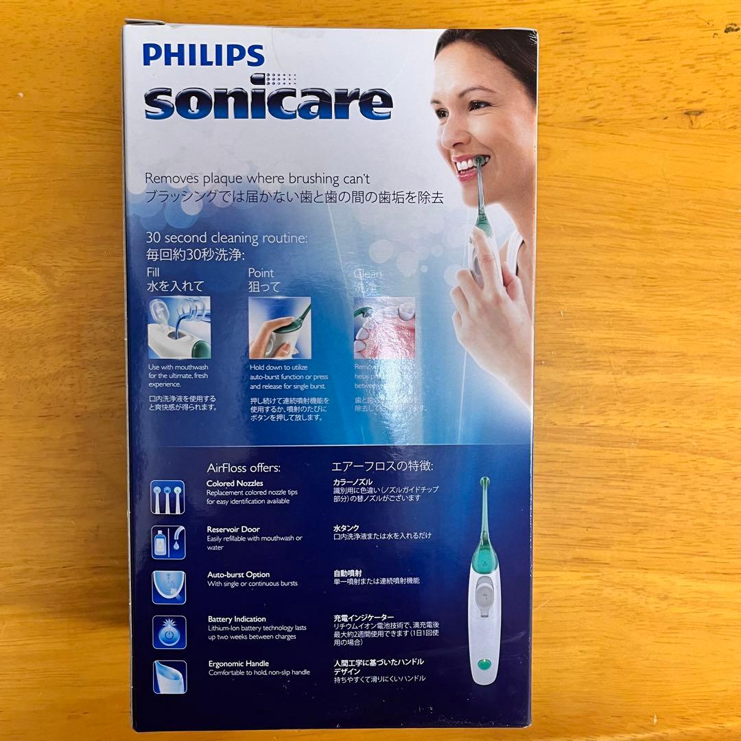 【まどり】Philips Sonicare AirFloss 2個