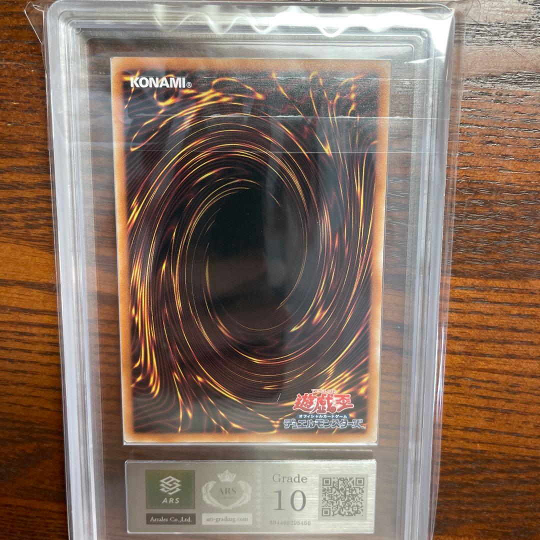 ARS10 遊戯王　ホーリーナイトドラゴン クオシク　25th