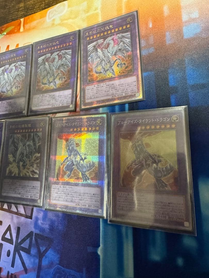 青眼16 真青眼の究極竜　青眼の双爆裂龍　タイラント