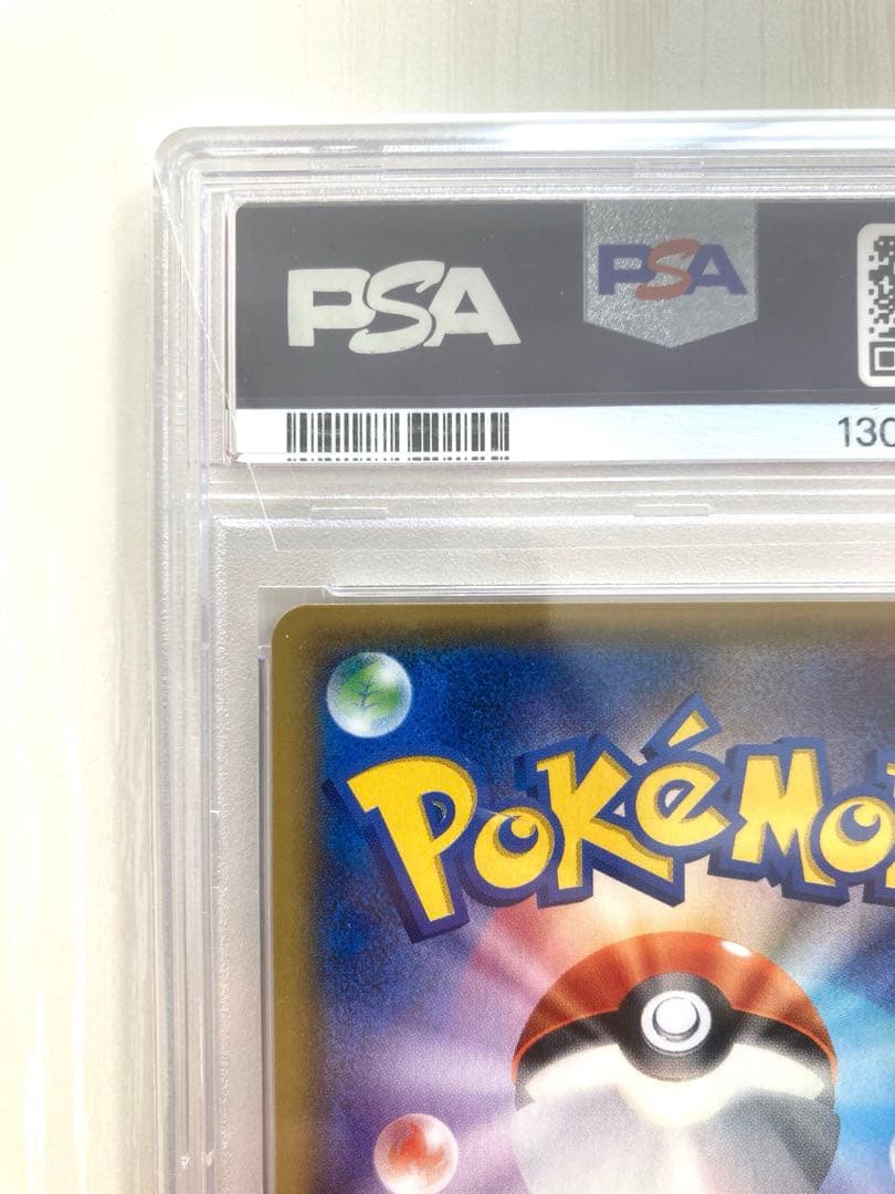 【PSA10】サナ THE BEST OF XY 185/171 ポケモンカード