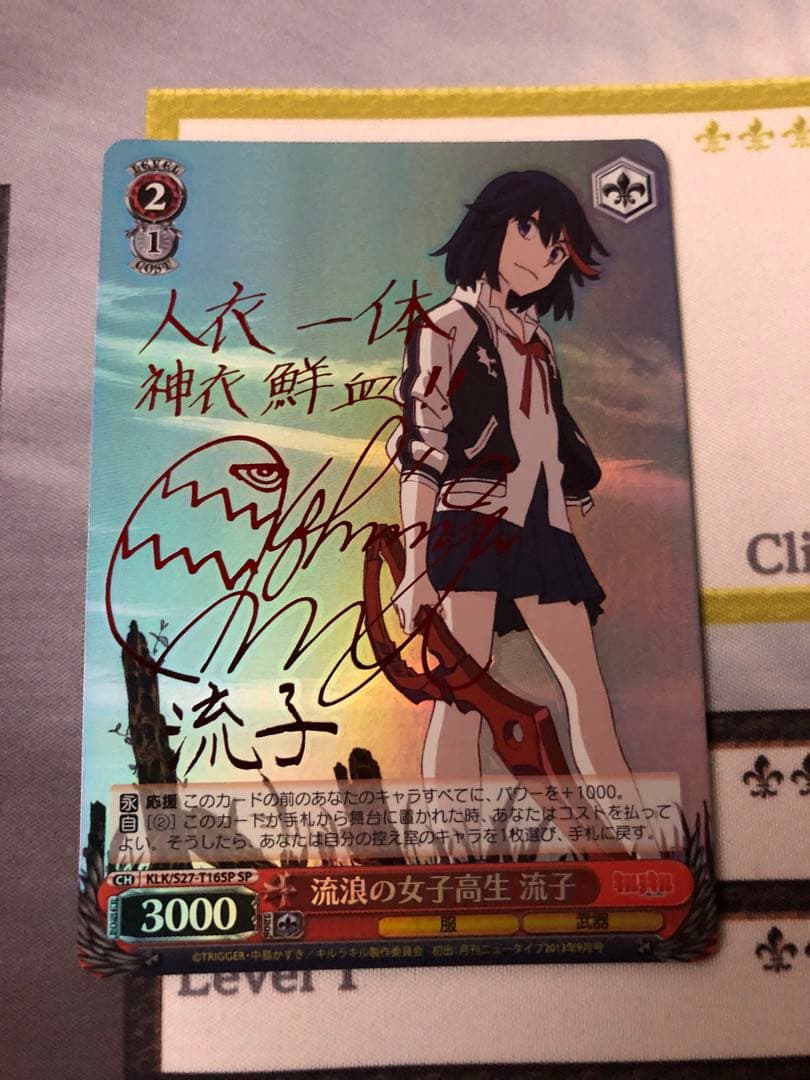 流浪の女子高生 流子 SP PSA10