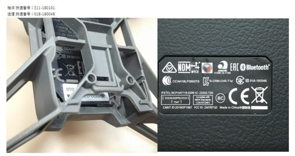 ドローン DJI Tello ＋ コントローラー フルセット