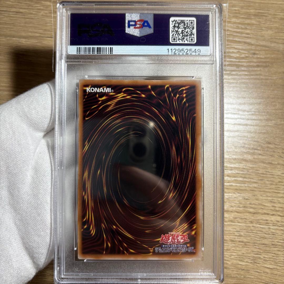 【 鑑定品 PSA10 】　極美品　最安値　時の魔術師　25th クオシク