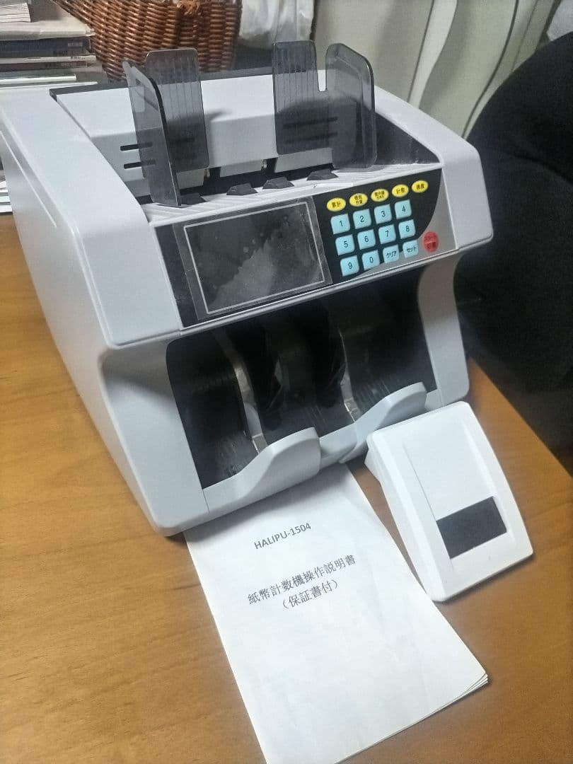 HALIPU-1504 紙幣計数機 説明書・外部モニター付 動作確認済み