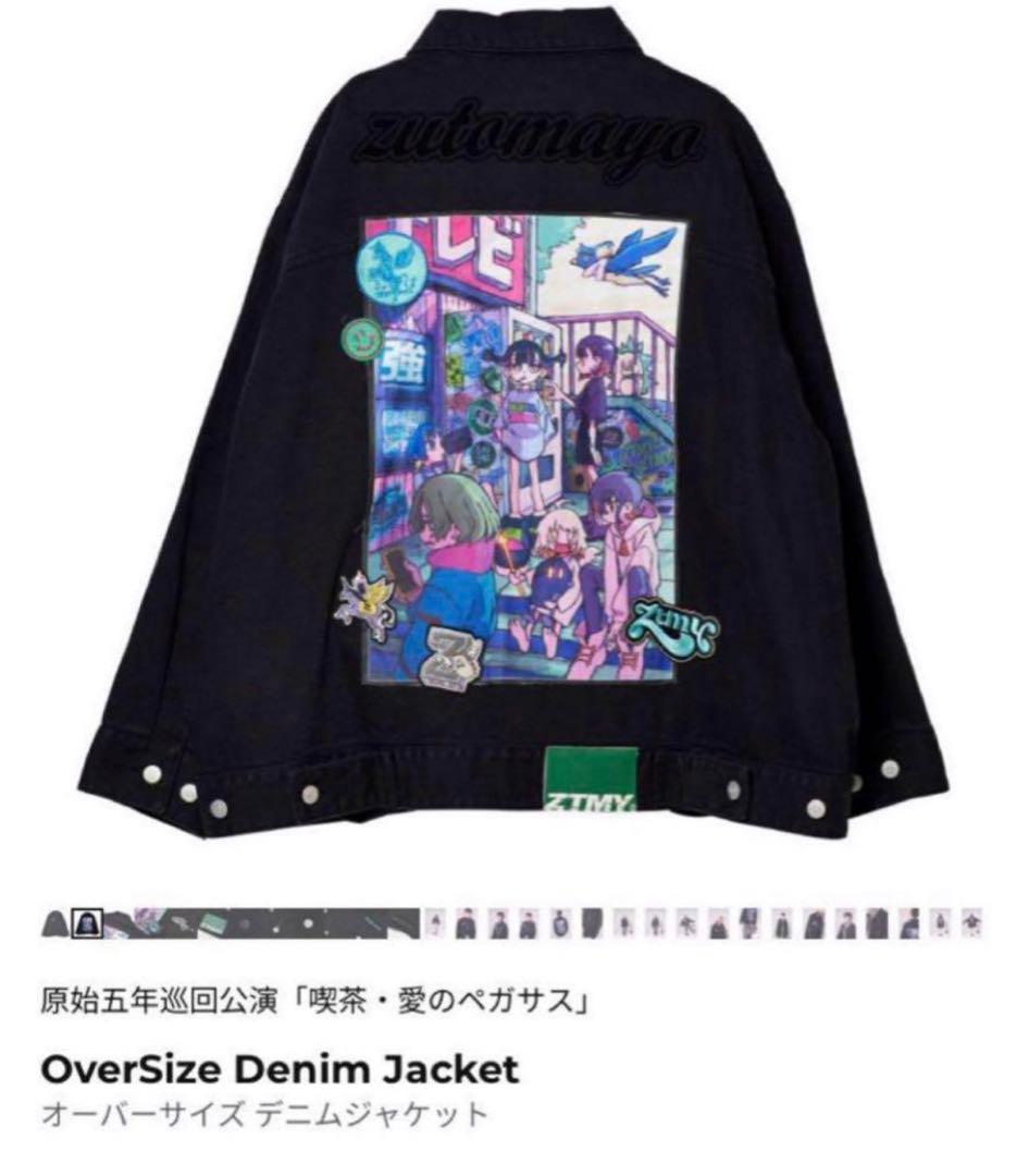 ずっと真夜中でいいのに オーバーサイズ デニムジャケット L