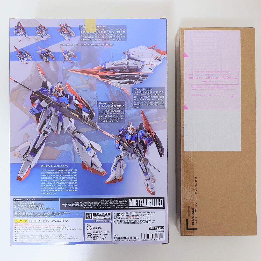 L BUILD ゼータガンダム ＆ ハイパー・メガ・ランチャー