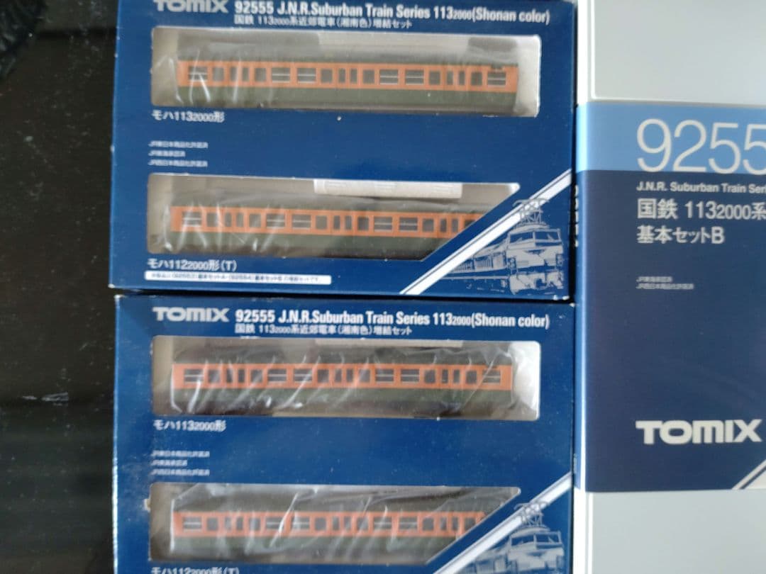 TOMIX　トミックス１１３系2000番台　湘南色15両フル