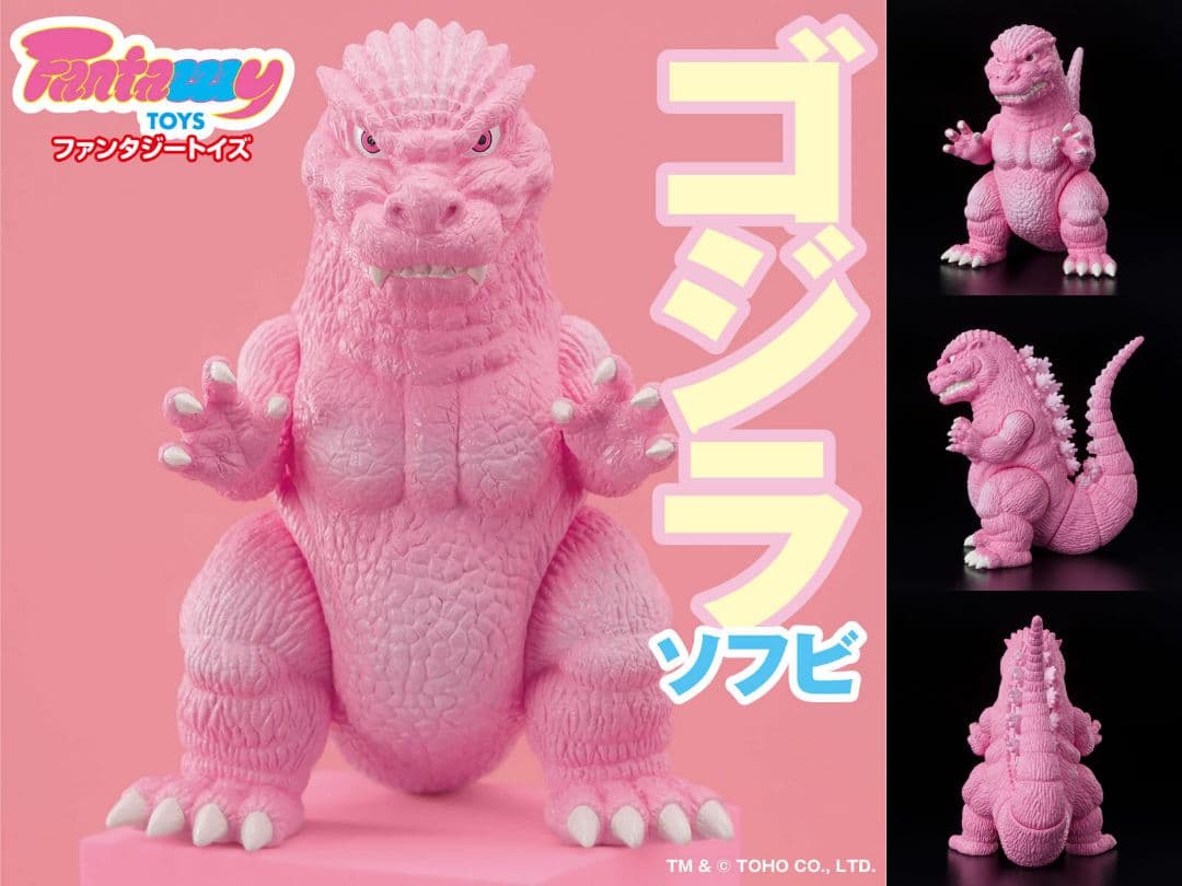 Fantazzzy TOYS /ファンタジートイズ ゴジラ ソフビ ピンク