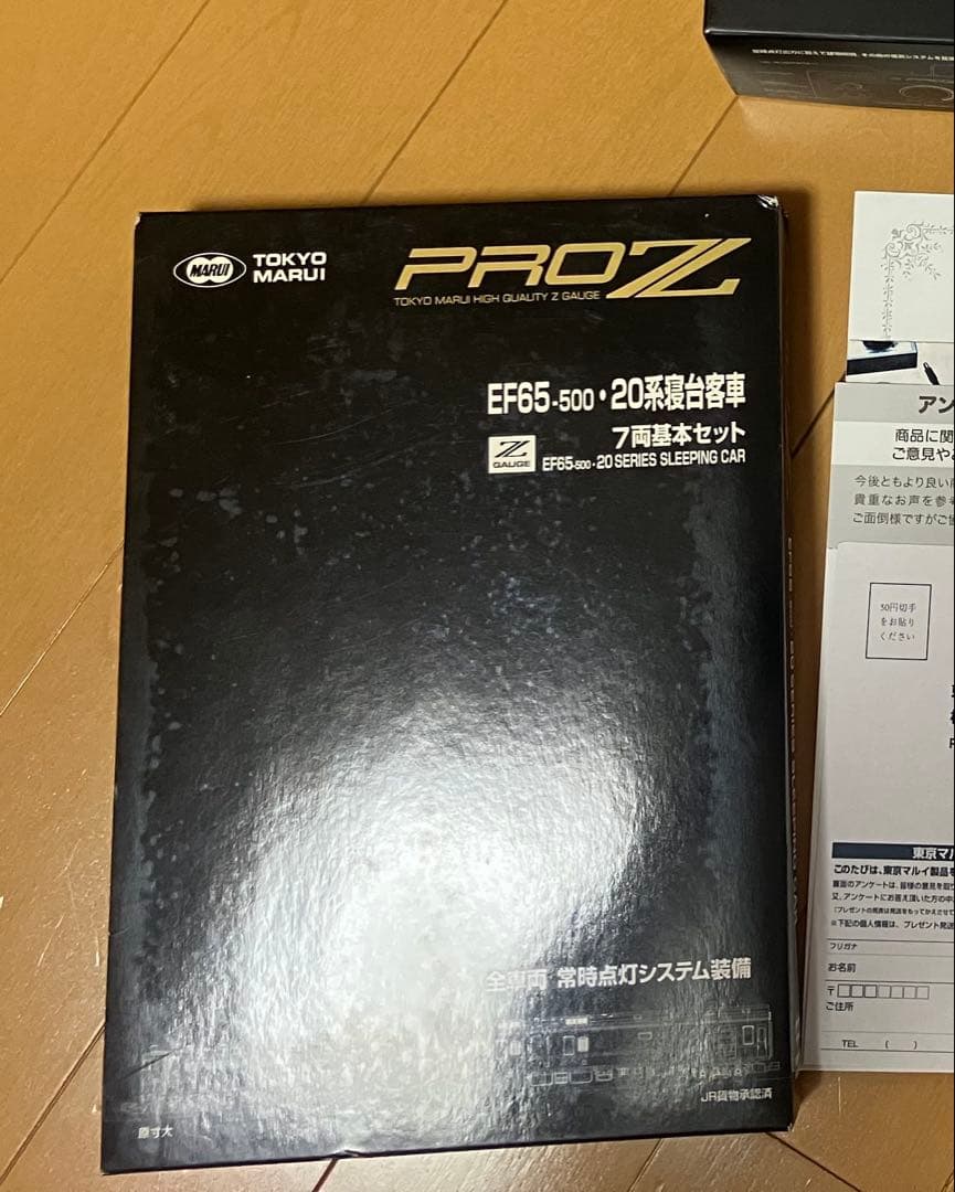 東京マルイ PROZ EF65-500・20系寝台客車 7両基本セット　Zゲージ