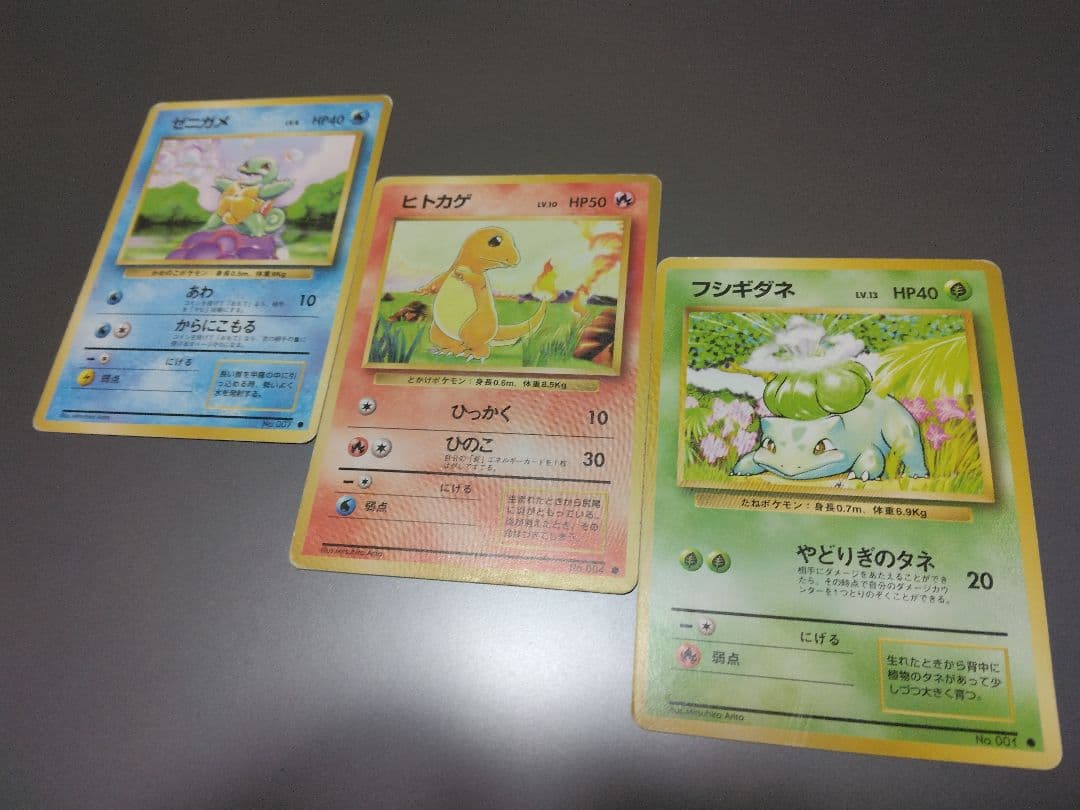 ヒトカゲ、フシギダネ　マークあり ★ 第1弾拡張パック