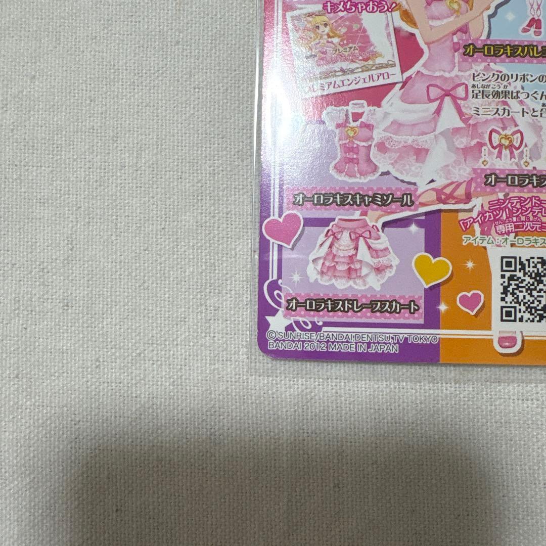 アイカツ オーロラキスバレエシューズ 排出版 星宮いちご おまけ付き