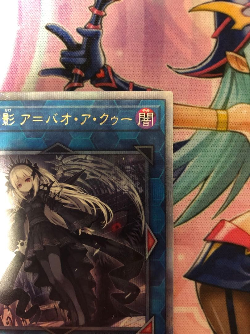 遊戯王　光なき影 ア＝バオ・ア・クゥー　クオシク　極美品　ワンオーナー品