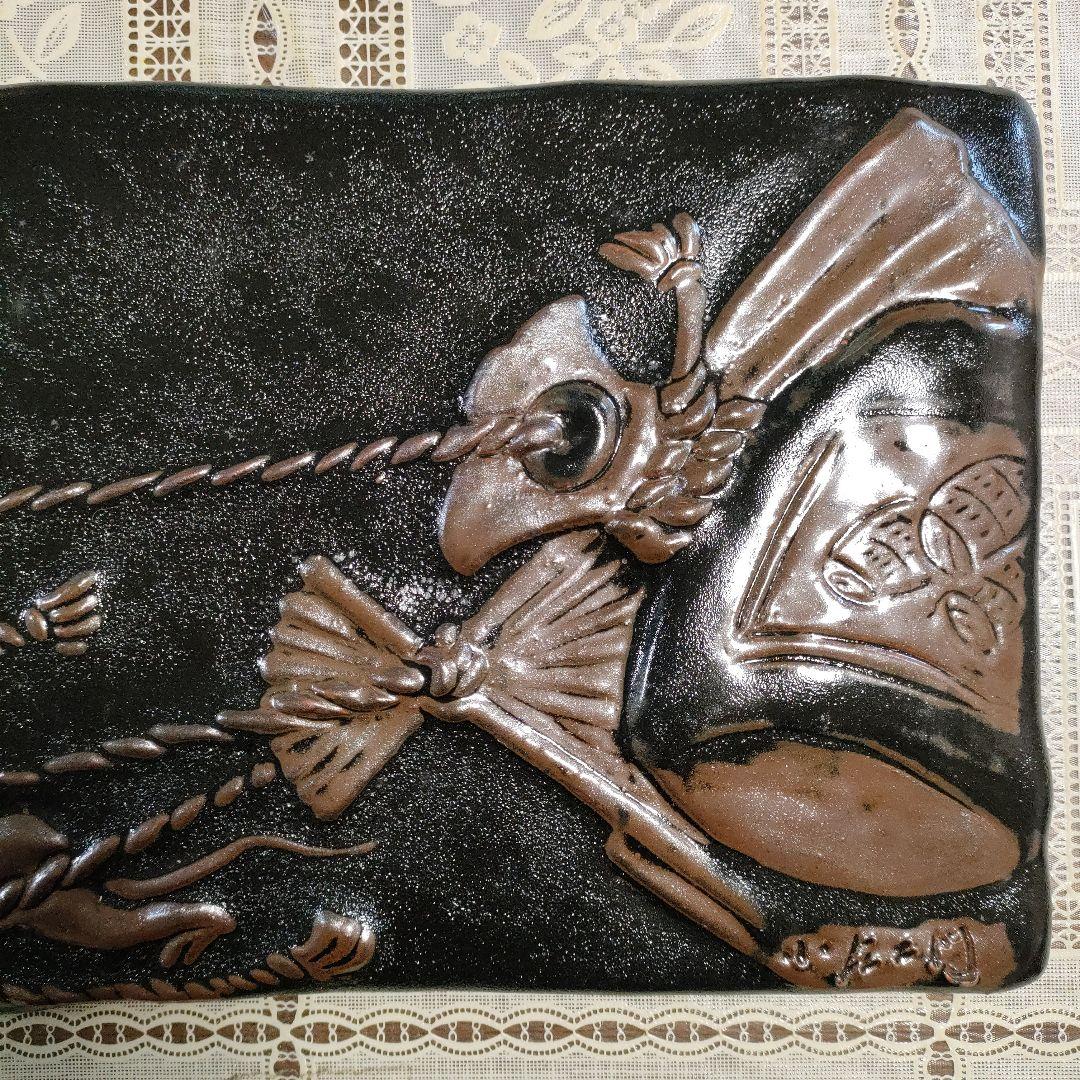 十三代 山口小左衛門造　赤津焼『黒耀釉 福子 陶額』栞、衝立＆共箱付