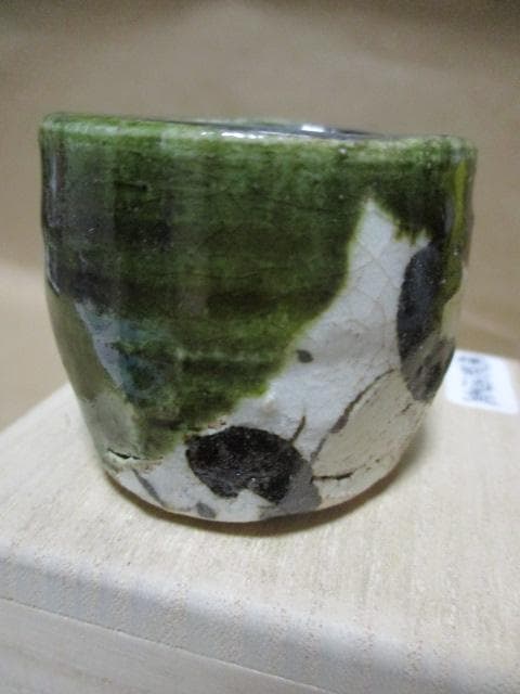 織部焼き　酒盃　Q50-2